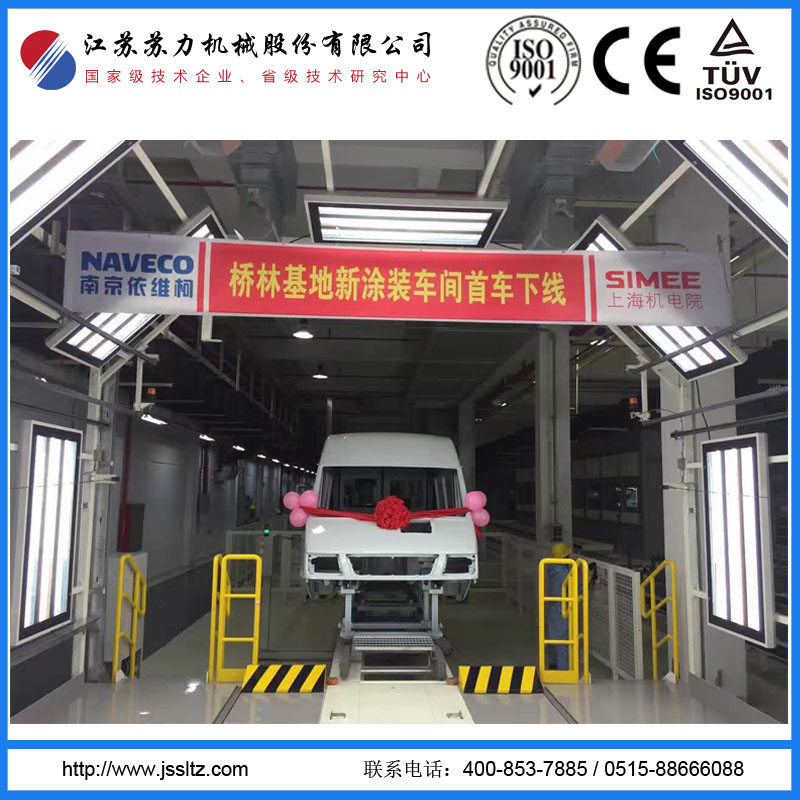 我公司承建的南京依維柯橋林基地新涂裝車(chē)間首車(chē)下線(xiàn)