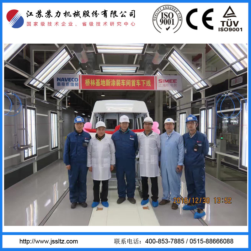 我公司承建的南京依維柯橋林基地新涂裝車(chē)間首車(chē)下線(xiàn)